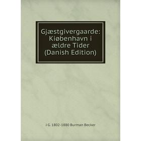 

Книга Gjæstgivergaarde: Kiøbenhavn i ældre Tider (Danish Edition)
