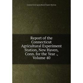 

Книга Report of the Connecticut Agricultural Experiment Station, New Haven, Conn. for the Year., Volume 40