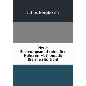 

Книга Neue Rechnungsmethoden Der Höheren Mathematik