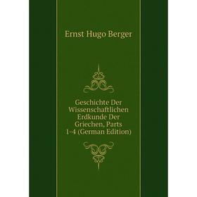 

Книга Geschichte Der Wissenschaftlichen Erdkunde Der Griechen, Parts 1-4 (German Edition)