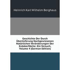 

Книга Geschichte Der Durch Überlieferung Nachgewiesenen Natürlichen Veränderungen Der Erdoberfläche: Ein Versuch