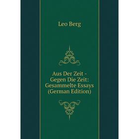 

Книга Aus Der Zeit - Gegen Die Zeit: Gesammelte Essays (German Edition)