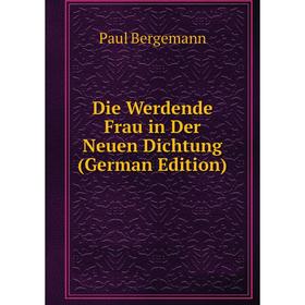 

Книга Die Werdende Frau in Der Neuen Dichtung (German Edition)