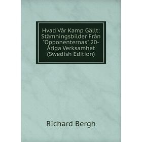 

Книга Hvad Vår Kamp Gällt: Stämningsbilder Från Opponenternas 20-Åriga Verksamhet (Swedish Edition)