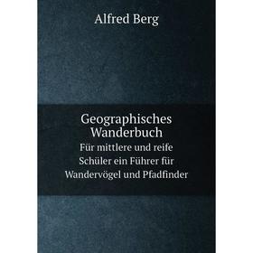 

Книга Geographisches WanderbuchFür mittlere und reife Schüler ein Führer für Wandervögel und Pfadfinder