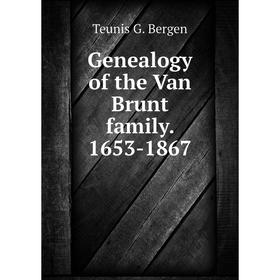 

Книга Genealogy of the Van Brunt family. 1653-1867