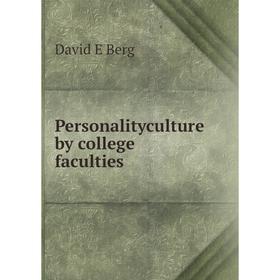 

Книга Personalityculture by college faculties