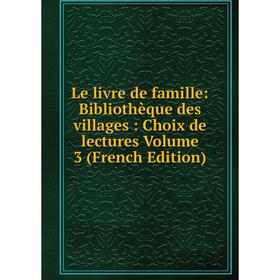 

Книга Le livre de famille: Bibliothèque des villages: Choix de lectures Volume 3