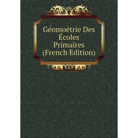 

Книга Géomoétrie Des Écoles Primaires (French Edition)