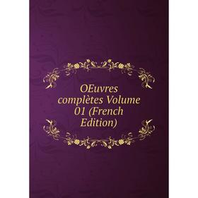 

Книга Oeuvres complètes Volume 01