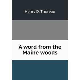 

Книга A word from the Maine woods