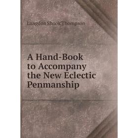 

Книга A Hand-Book to Accompany the New Eclectic Penmanship