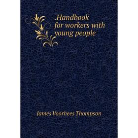 

Книга .Handbook for workers with young people