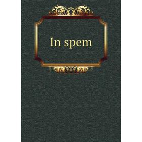 

Книга In spem