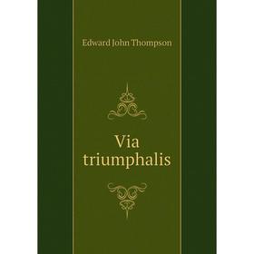 

Книга Via triumphalis
