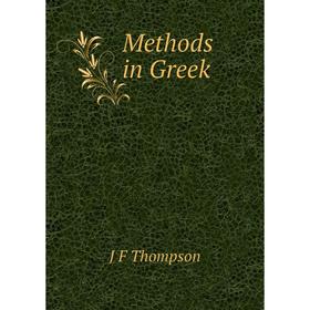 

Книга Methods in Greek