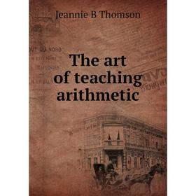 

Книга The art of teaching arithmetic