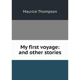 

Книга My first voyage: and other stories