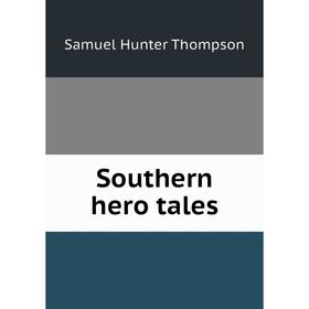 

Книга Southern hero tales