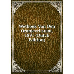 

Книга Wetboek Van Den Oranjevrijstaat, 1891 (Dutch Edition)