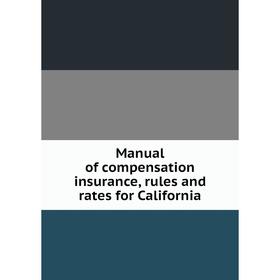 

Книга Manual of compensation insurance, rules and rates for California
