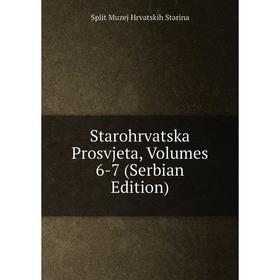 

Книга Starohrvatska Prosvjeta, Volumes 6-7 (Serbian Edition)