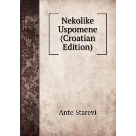 

Книга Nekolike Uspomene (Croatian Edition)