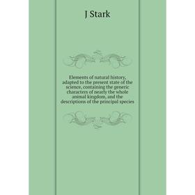 

Книга Elements of natural history, adapted to the present state of the science, containing the generic characters of nearly the whole animal kingdom,
