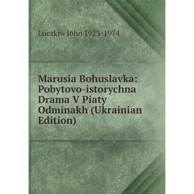 

Книга Marusia Bohuslavka: Pobytovo-istorychna Drama V Piaty Odminakh (Ukrainian Edition)