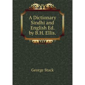 

Книга A Dictionary Sindhi and English Ed. by B.H. Ellis.