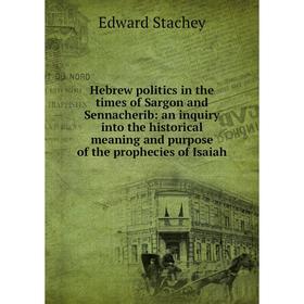 

Книга Hebrew politics in the times of Sargon and Sennacherib: an inquiry into the historical meaning and purpose of the prophecies of Isaiah