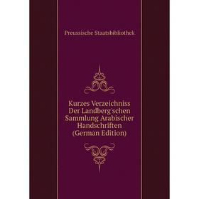 

Книга Kurz es Verz eichniss Der Landberg'schen Sammlung Arabischer Handschriften