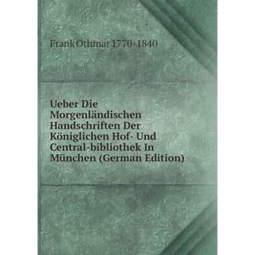 

Книга Ueber Die Morgenländischen Handschriften Der Königlichen Hof- Und Central-bibliothek In München