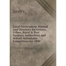 

Книга Local Government Manual and Directory for Unions, Urban, Rural Port Sanitary Authorities and School Attendance Committees for 1880