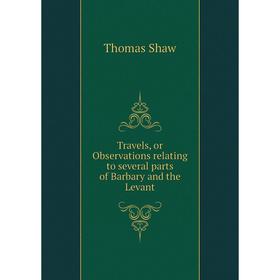 

Книга Travels, or Observations relating to several parts of Barbary and the Levant