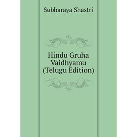 

Книга Hindu Gruha Vaidhyamu (Telugu Edition)