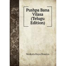 

Книга Pushpa Bana Vilasa (Telugu Edition)