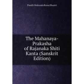 

Книга The Mahanaya-Prakasha of Rajanaka Shiti Kanta (Sanskrit Edition)