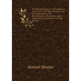 

Книга The Rosetta Stone, in Hieroglyphics and Greek: With Translations and an Explanation of the Hieroglyphical Characters, and Followed by an Appendi