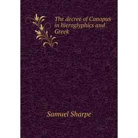 

Книга The decree of Canopus in hieroglyphics and Greek