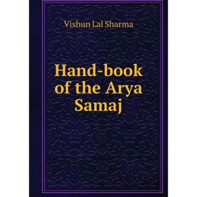 

Книга Hand-book of the Arya Samaj