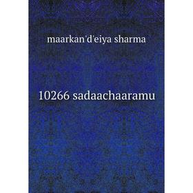 

Книга 10266 sadaachaaramu