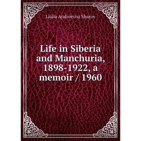 

Книга Life in Siberia and Manchuria, 1898-1922, a memoir / 1960