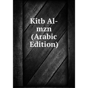 

Книга Kitb Al-mzn (Arabic Edition)