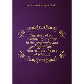 

Книга The story of our continent a reader in the geography and geology of North America, for the use of schools