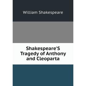 

Книга Shakespeare'S Tragedy of Anthony and Cleoparta