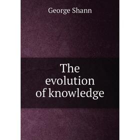 

Книга The evolution of knowledge