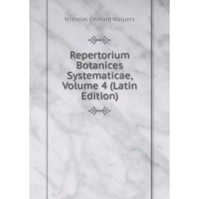 

Книга Repertorium Botanices Systematicae, Volume 4 (Latin Edition)