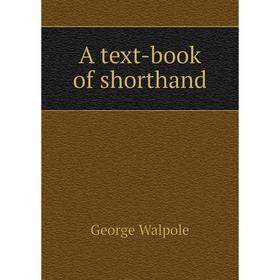 

Книга A text-book of shorthand
