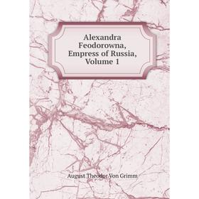 

Книга Alexandra Feodorowna, Empress of Russia, Volume 1
